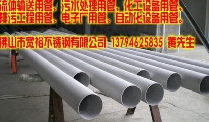 咸寧316L不銹鋼工業(yè)管最新報(bào)價及304不銹鋼焊管Φ44.5*4.0毫米型號解析